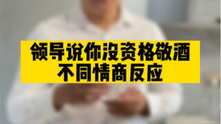 《敬酒》