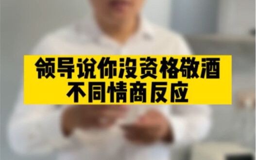 《敬酒》
