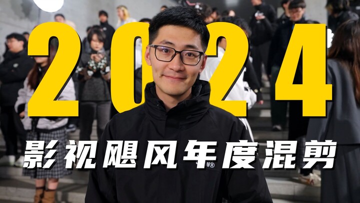 Năm 2024, “ấn tượng” của bạn về Shiyi Jufeng là gì?