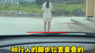 考到了驾照，看到有人就不敢开车，分享给你几个判断路人距离的技巧#每天一个用车知识