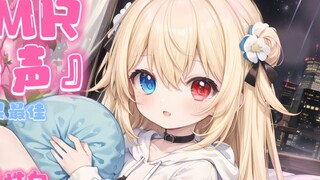[ASMR/for men] On a rainy night, the feeling of security when your girlfriend buries herself in your