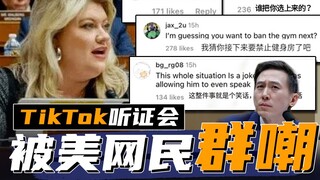 American netizens completely roasted the congressman who questioned Shou Zi Chew...