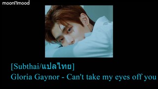 [Subthai/แปลไทย] Gloria Gaynor - Can't take my eyes off you