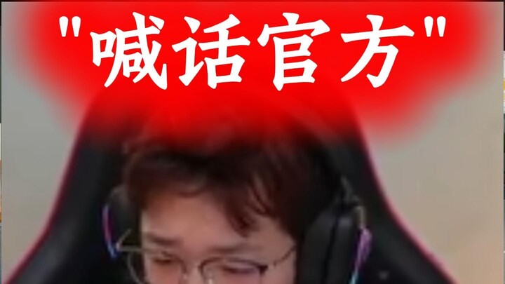 Haotian: Official, if you’re running an event, just do it properly!