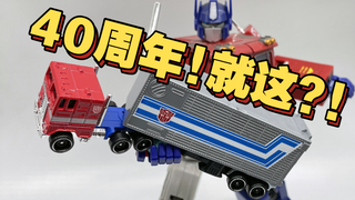 【东知】风火轮 X 变形金刚40周年 擎天柱卡车 Hotwheels TrackFleet G1 OPTIMUS PRIME