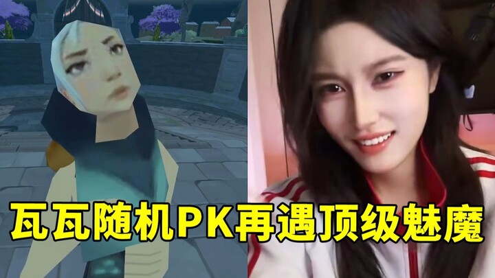 วาวาดวลสุ่มเจอกับเมย์ม่าระดับท็อปอีกแล้ว! แม่สายโหดที่สุดกลับมาอีกครั้ง!