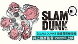 Slamdunk December 2022 Movie Official Trailer