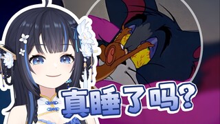 我会扒开你的眼皮看看你有没有睡着...
