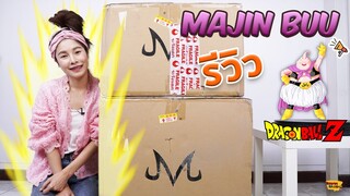 [ รีวิว โมเดล ] ดราก้อนบอล จอมมารบู Ep.2 (Majin Buu X studios)