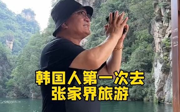 Four or five years ago, my parents started saying they wanted to visit Zhangjiajie. Today, I finally