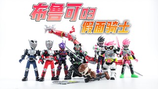 【玩家角度】漆黑将军斩断无双龙！布鲁可假面骑士~群星版03