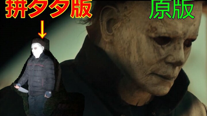 几分钟在树林看完《月光光心慌慌》重制  我竟然真的遇见了麦叔？