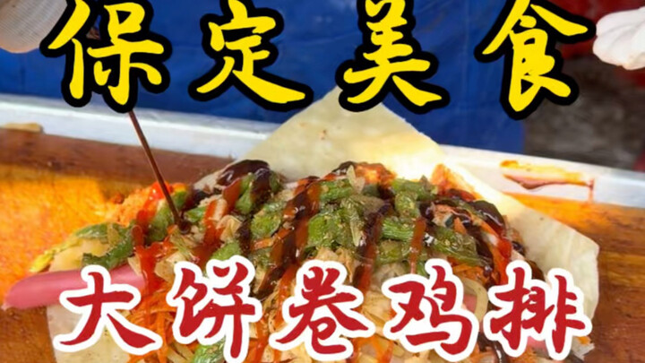 Bánh mì kẹp sườn gà trên phố Bảo Định! Chỉ 18 tệ một cái! Lượng ăn thật sự đầy đặn!