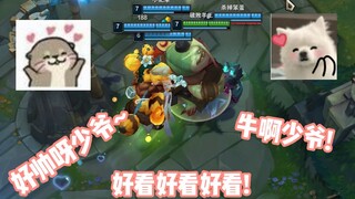 网络少爷!