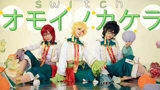 【偶像梦幻祭/COS】高还原荷塘月色布景🏮思绪碎片🏮 舞蹈翻跳【Switch】
