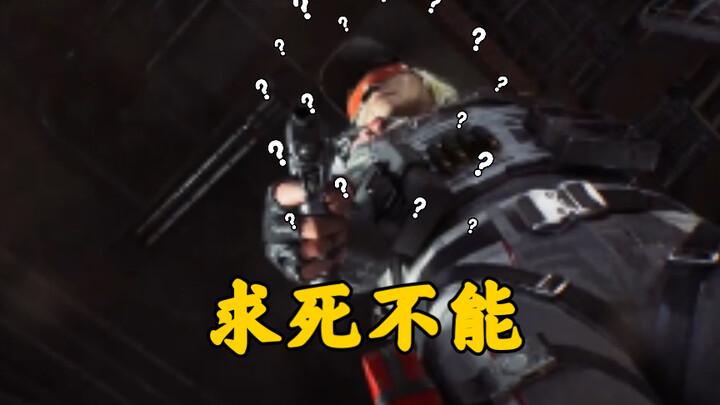 【เหลาหู】บอสที่น่าสงสารที่สุด กระโดดไปมาระหว่างชีวิตกับความตาย