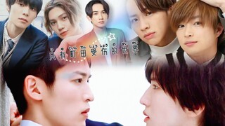 【ท่าเต้นคู่จิ้น】ท่าเต้นน่ารักที่คู่จิ้นซีรีส์ญี่ปุ่นต้องมี