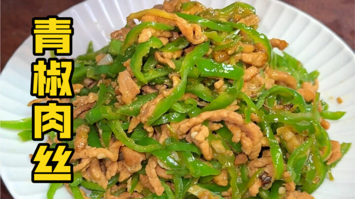 How could any man not know how to cook? (Shredded Pork with Green Peppers)