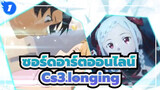 [ซอร์ดอาร์ตออนไลน์]Cs3.longing|หนัง เวอร์ชั่น-คันดะ ซายากะ_D1