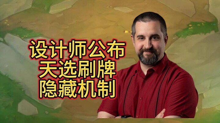 مصمم يونيتيك ذو اللحية الكبيرة يكشف عن الآلية الخفية لسحب البطاقات المختارة!