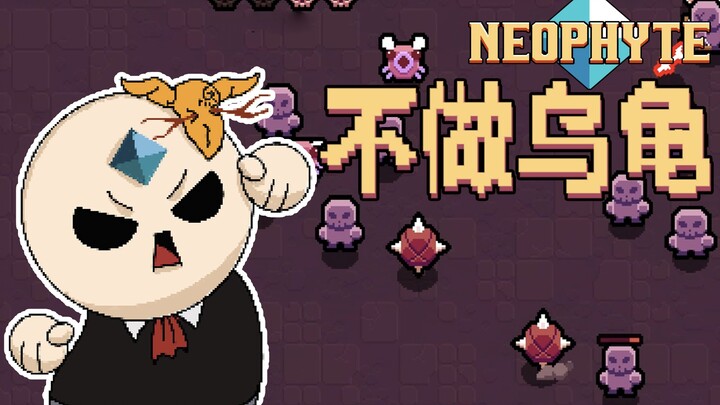 【Phong Tiếu Trải Nghiệm】Hành Trình Diệt Quái Của Anh Đầu Trọc Nhỏ | Bản Thử Nghiệm Neophyte