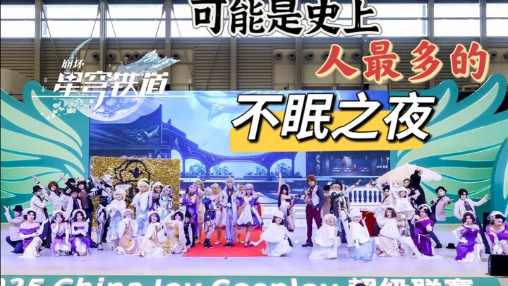 我去你们能凑将近100人跳《不眠之夜》？？