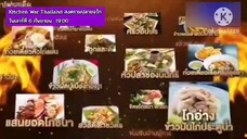 Kitchen War สงครามปลายจวัก เปิดแข่งขันเมนูโจทย์แรก "ผัดกระเพรา" วันเสาร์ที่ 6 ก.ย. เวลา 19.00 น.