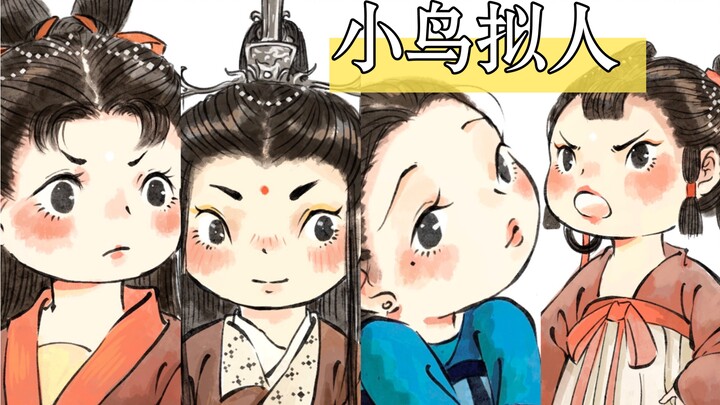 【Chim nhỏ nhân hóa – Đèn điện 2】“Úi chà, anh em ai hiểu không, lại xuất hiện một “đèn điện” mới rồi”
