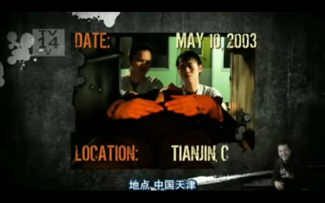 China’s Cremation: “A Thousand Ways to Die” Season 5, Episode 1 (Part 3)
