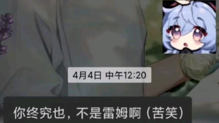 After all, you are not Rem (bitter smile)