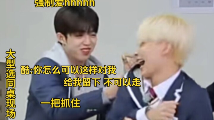 【เซเวนทีน】ฉากสุดมันส์ของการเลือกเพื่อนร่วมโต๊ะแบบยกใหญ่