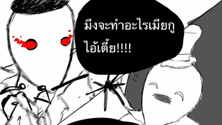 Identity V EP83 ศึกชิงเมีย! พากย์มั่ว comic