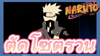 ตัดโซ่ตรวน
