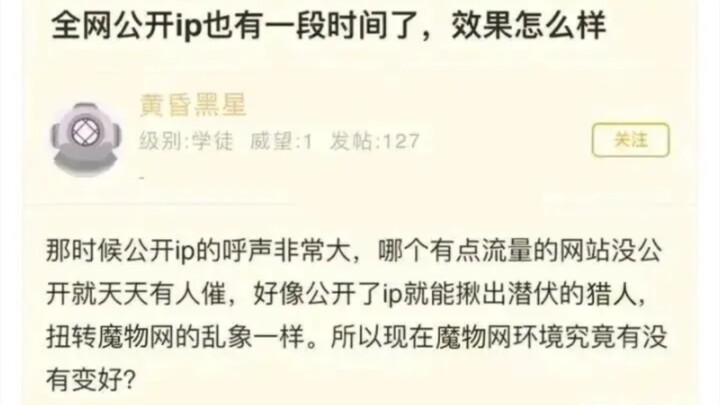 全网公开IP也有一段时间了，效果怎么样？