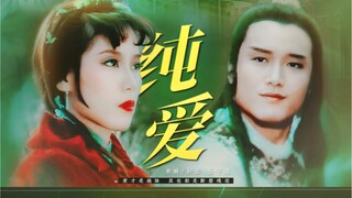 虽然嘴上说着意难平，但就是喜欢看阴谋家死于忠诚，自私者死于牺牲，上位者处心积虑却爱而不得