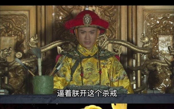 34. The Grand Finale: Emperor Qianlong, tears in his eyes, orders Lu Chao’s execution; all the offic