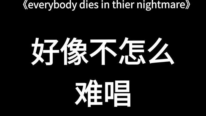 Cover sempurna untuk "Everybody Dies in Their Nightmare"