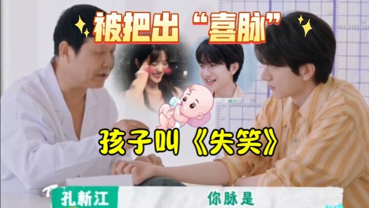 Yes, we have a child named “Shi Xiao” [Includes three encrypted calls between Lin Yi and Shen Yue] [