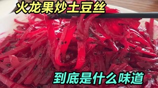 Buah naga dengan kentang parut, saya menyantap hidangan gelap ini tanpa ada yang rugi!
