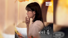 《虽然不是英雄》 OST Part.2 《I See You》李素罗