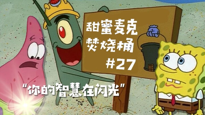 Những lỗi dịch trong SpongeBob và những nội dung bị bỏ sót khi chuyển ngữ – Season 1, Tập 18