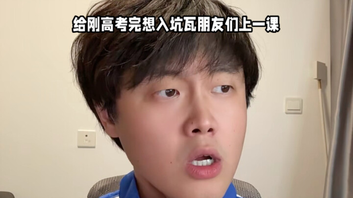 อย่าโทษพี่นะ นี่คือเส้นทางที่ทุกคนต้องผ่าน