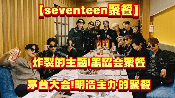 [Seventeen’s Dinner Party] This member gets super chatty in Chinese when drunk! What a wild theme—th
