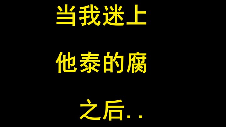 After I got hooked on Thai BL dramas…