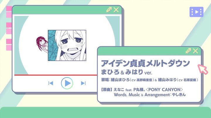 【มิวสิกวิดีโอพิเศษ】อย่าเป็นพี่ชายอีกต่อไป! เพลงเปิด ฉบับชินจิ & มิโฮริ