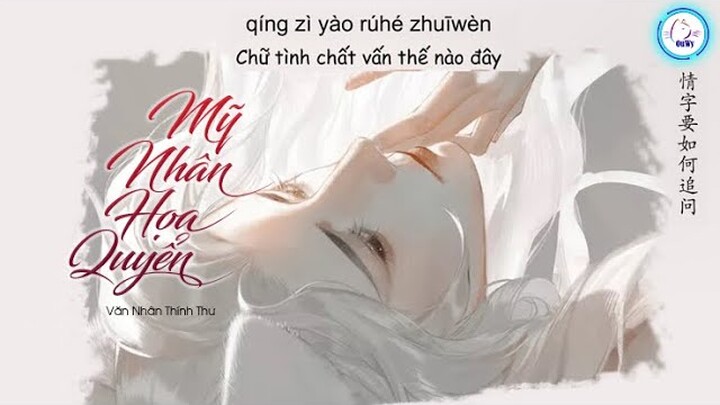 [Vietsub+Tiktok] Mỹ Nhân Họa Quyển - Văn Nhân Thính Thư  | 美人畫卷 - 闻人听書