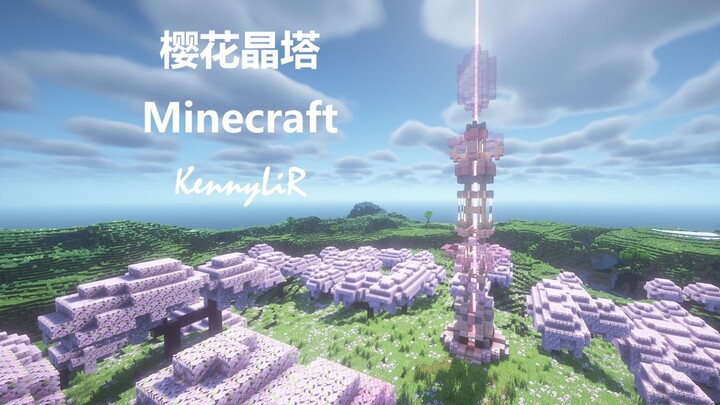 【MC Building Tutorial】Cherry Blossom Crystal Tower? Manly Crystal Tower! (Beacon Decorations from th