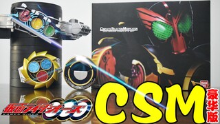 Kamen Rider ooo เข็มขัดรุ่น CSM ดีลักซ์มีหลายอย่างผสมกันเหรอ? คุณเคยได้ยินเกี่ยวกับเอฟเฟกต์เสียงแบบเ