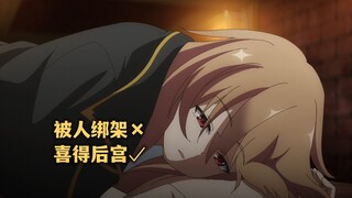 七月新番:男主转生成贩卖机却被人绑架,意外喜得后宫一枚