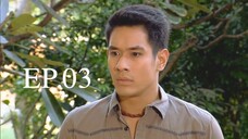 อตีตา 2559 EP.03